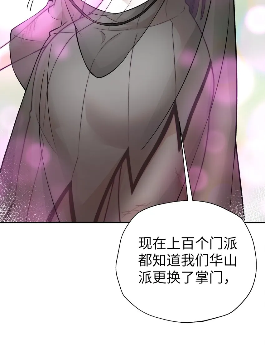 152 不足挂齿的招数 第51页