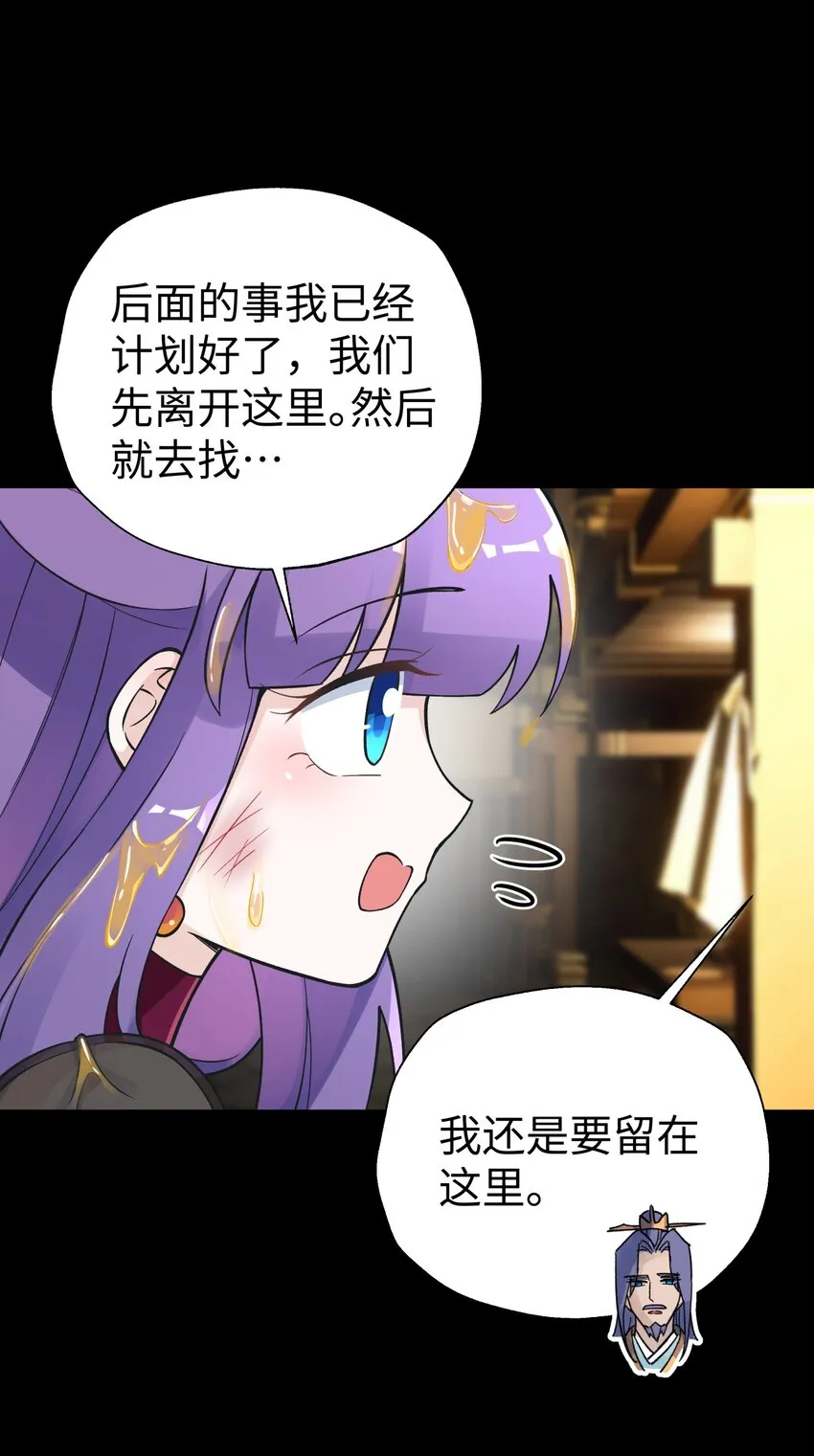 152 不足挂齿的招数 第78页