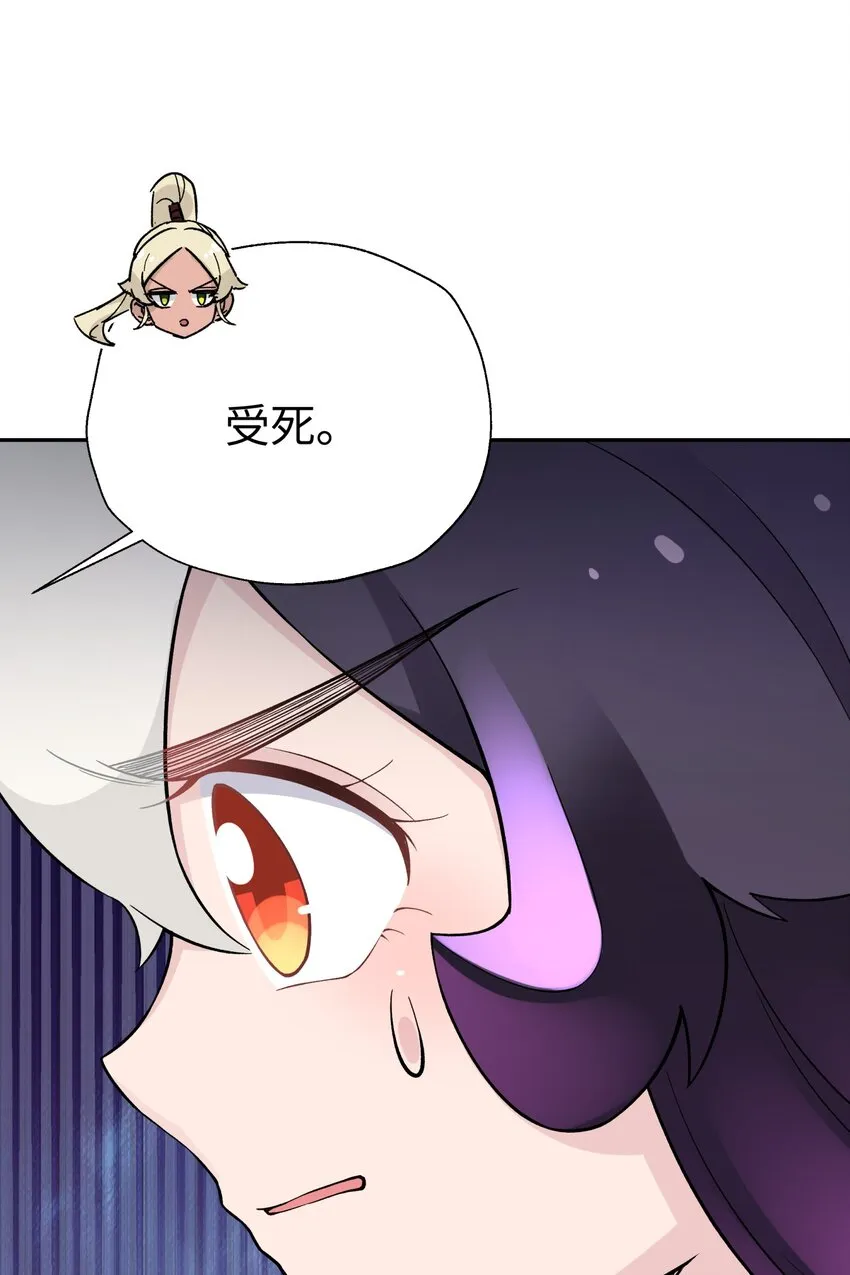 152 不足挂齿的招数 第22页