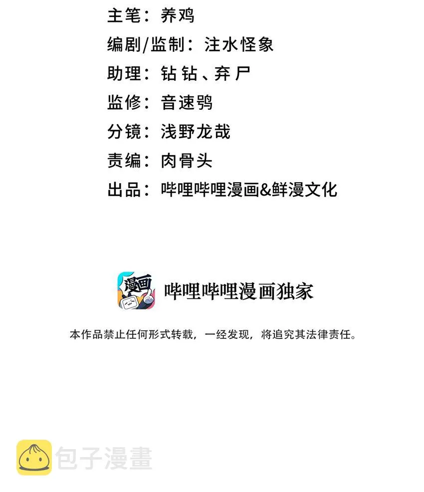 152 不足挂齿的招数 第6页