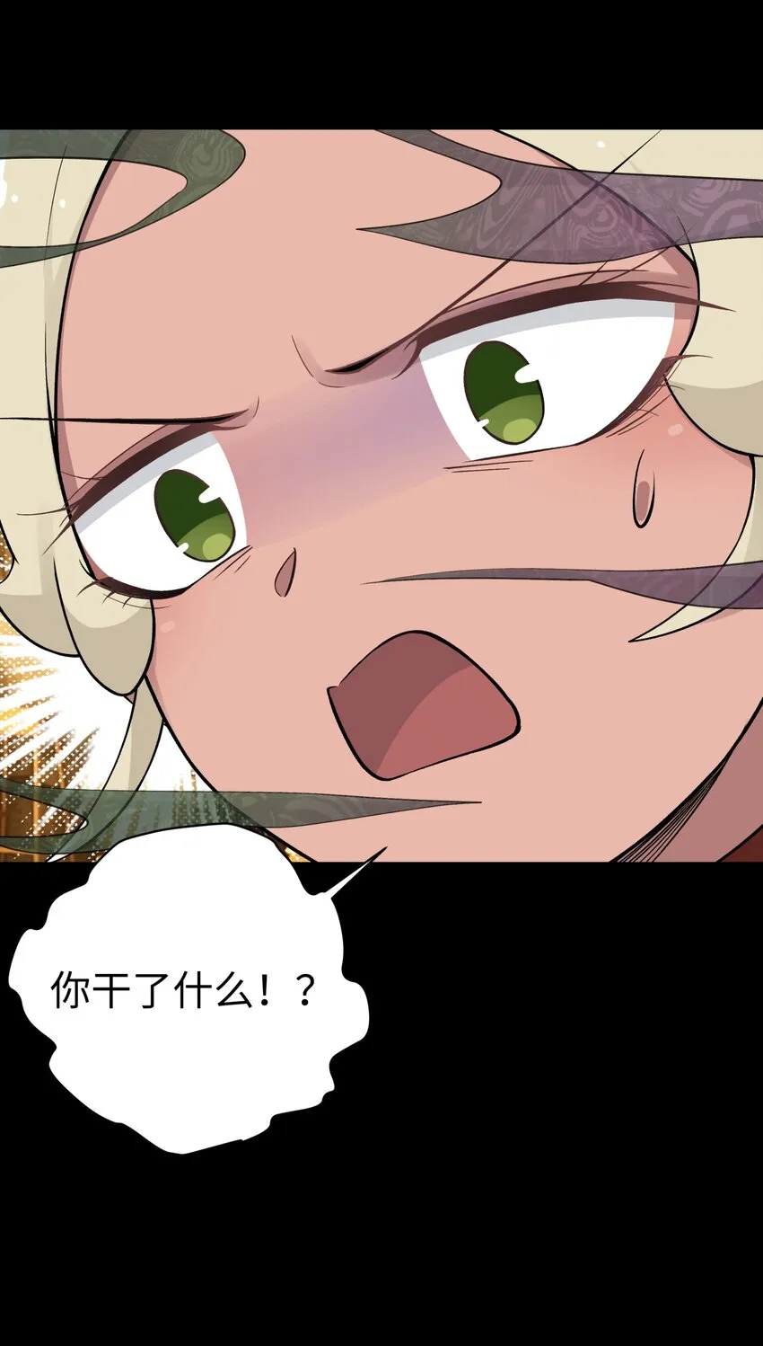 152 不足挂齿的招数 第60页