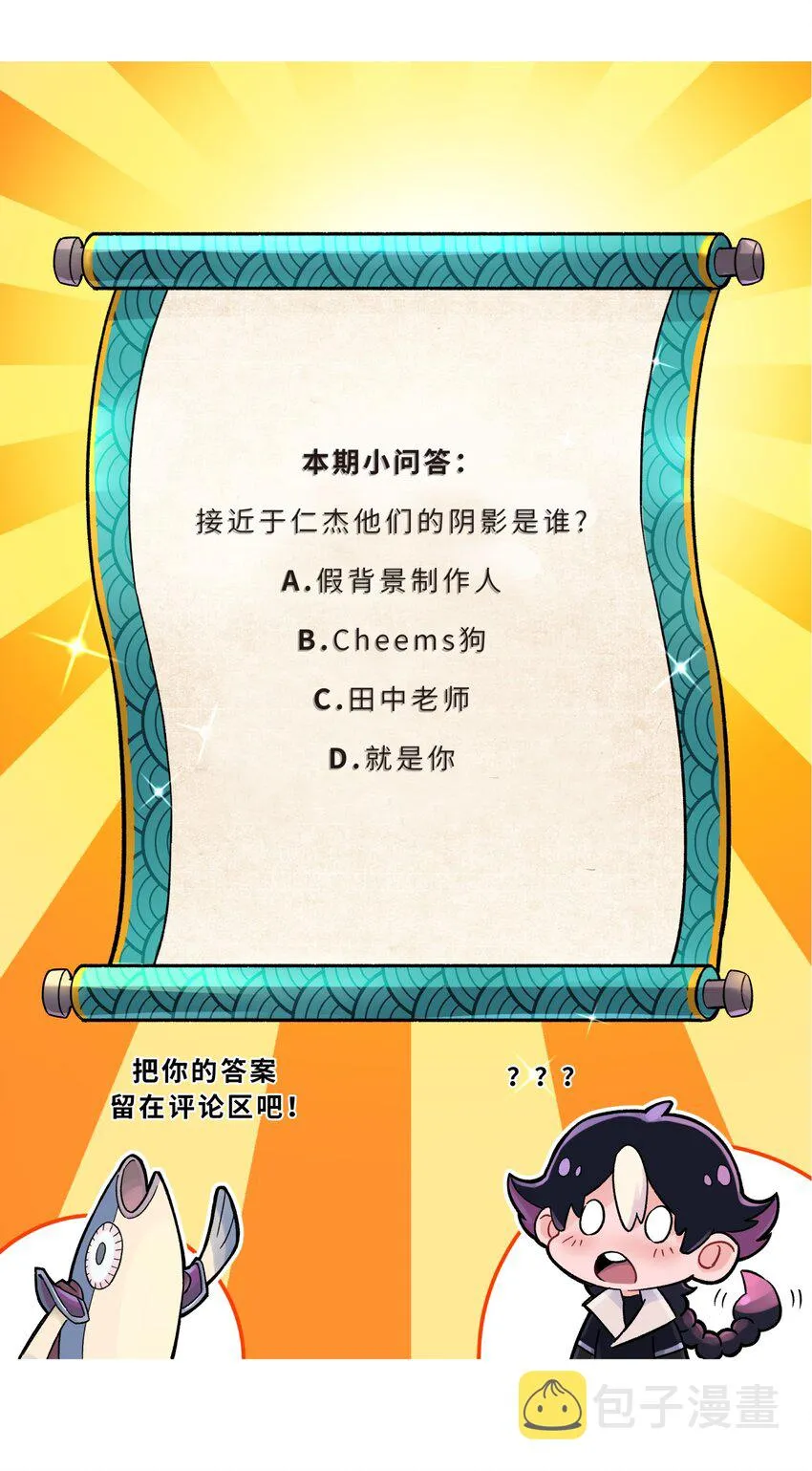 152 不足挂齿的招数 第88页