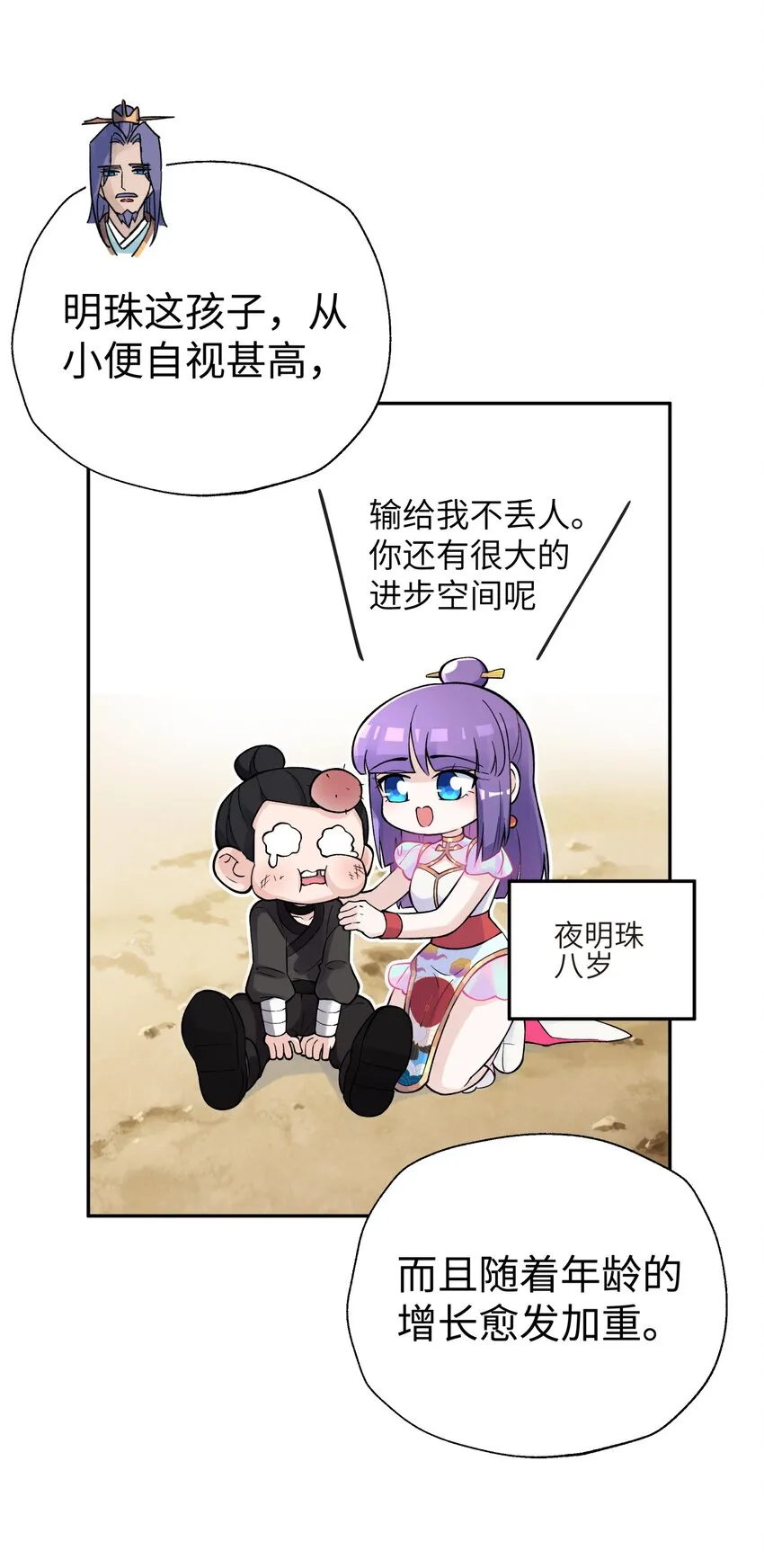152 不足挂齿的招数 第2页