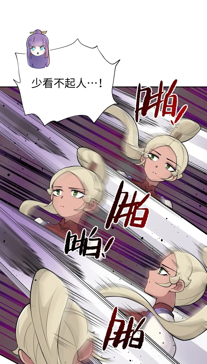 152 不足挂齿的招数 第7页