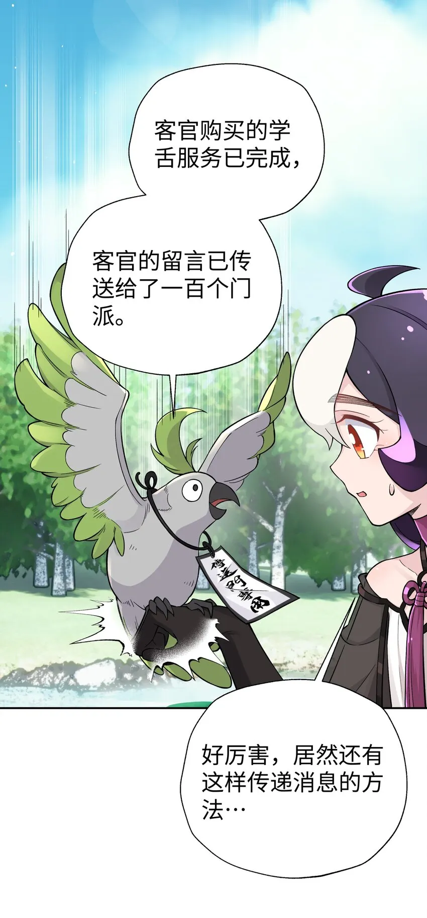 152 不足挂齿的招数 第45页