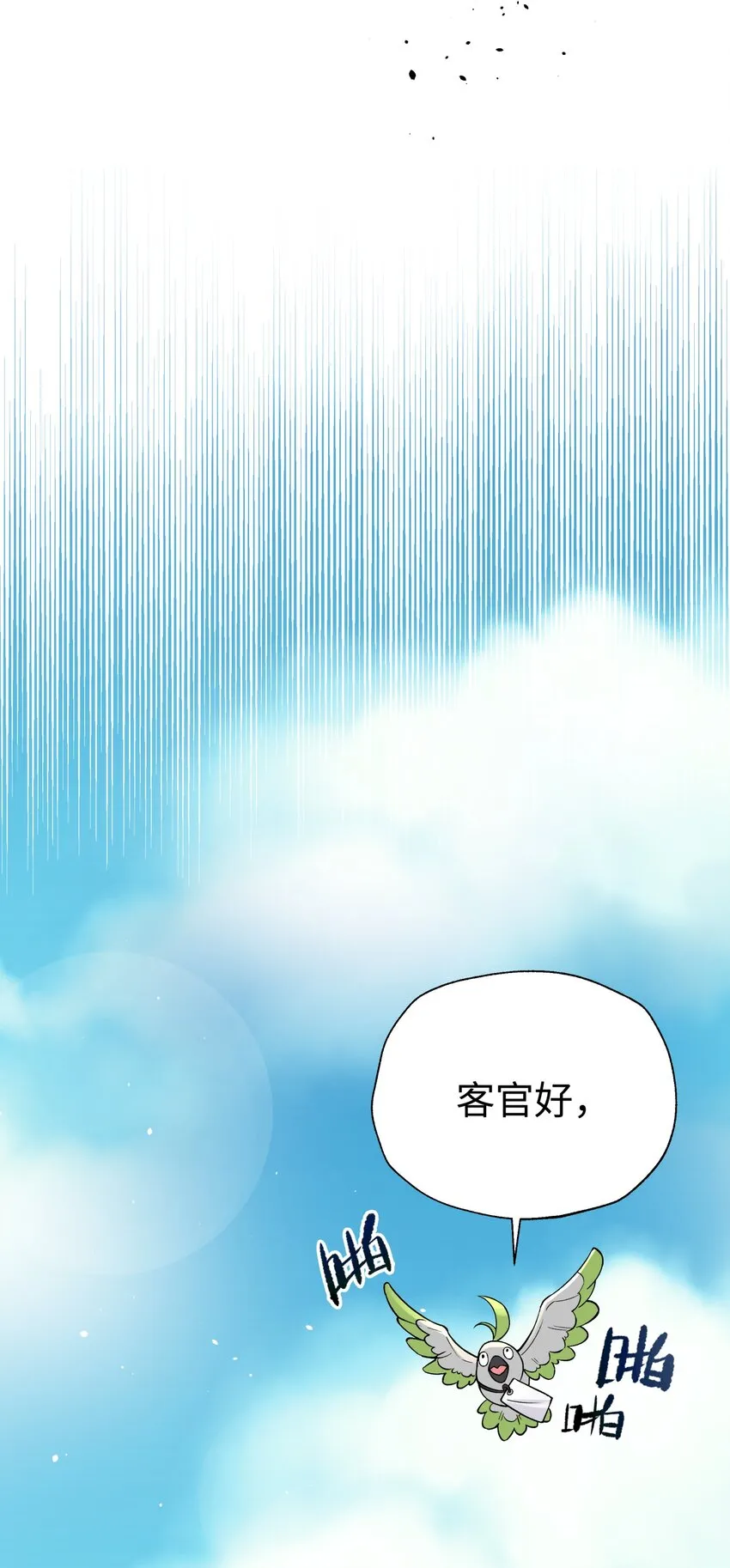 152 不足挂齿的招数 第43页