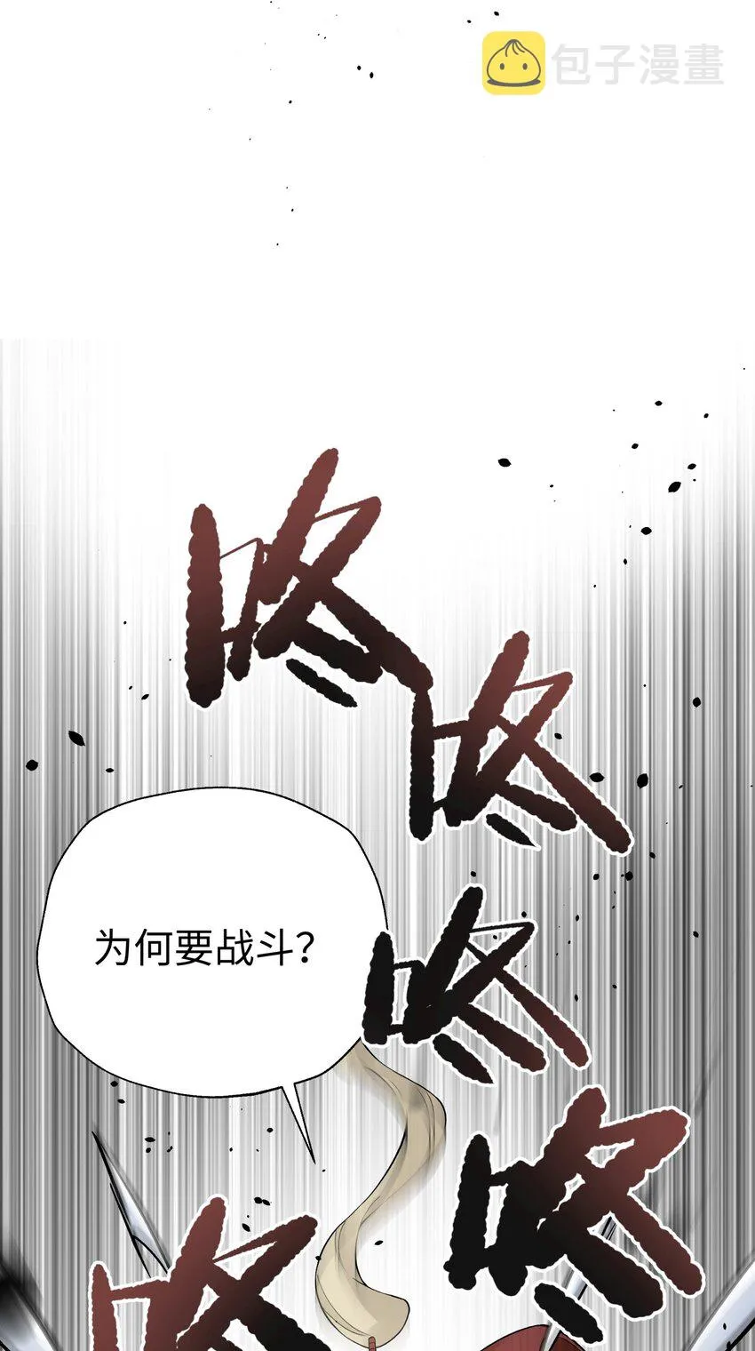 152 不足挂齿的招数 第16页