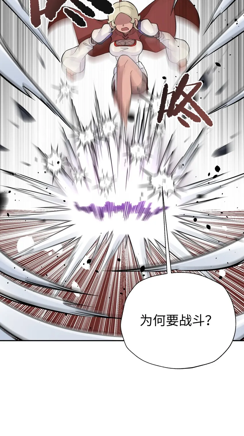 152 不足挂齿的招数 第17页