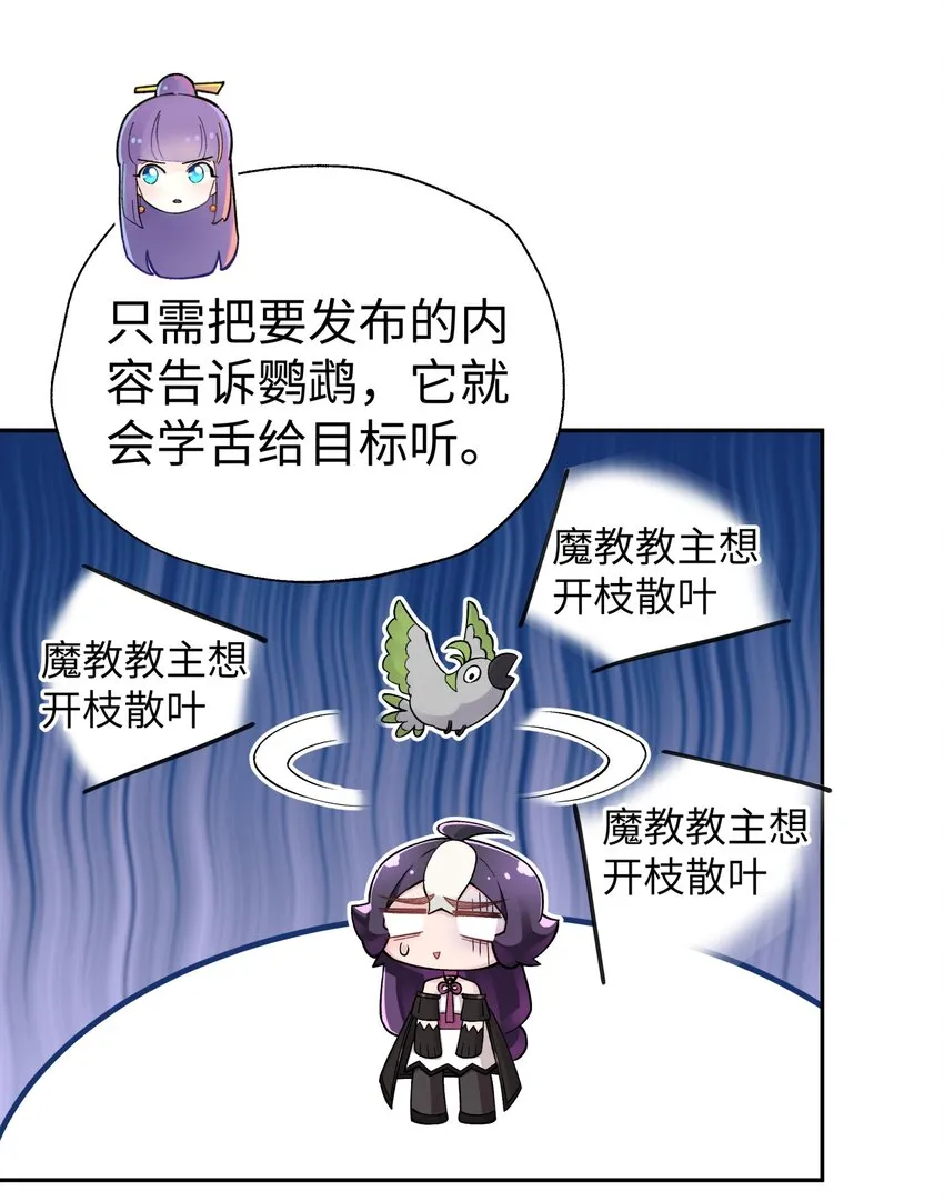 152 不足挂齿的招数 第48页