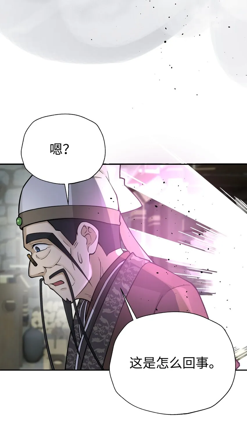 152 不足挂齿的招数 第36页