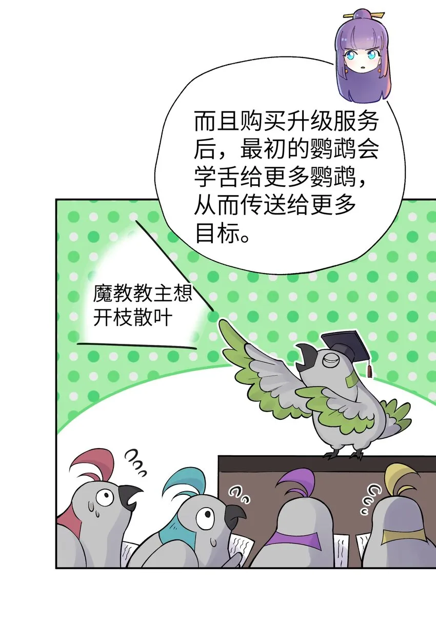 152 不足挂齿的招数 第49页