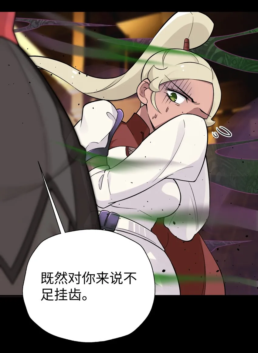 152 不足挂齿的招数 第66页