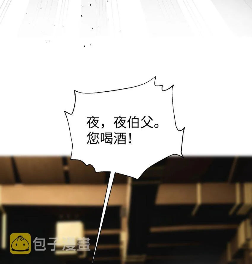 150 夜弧的选择 第35页