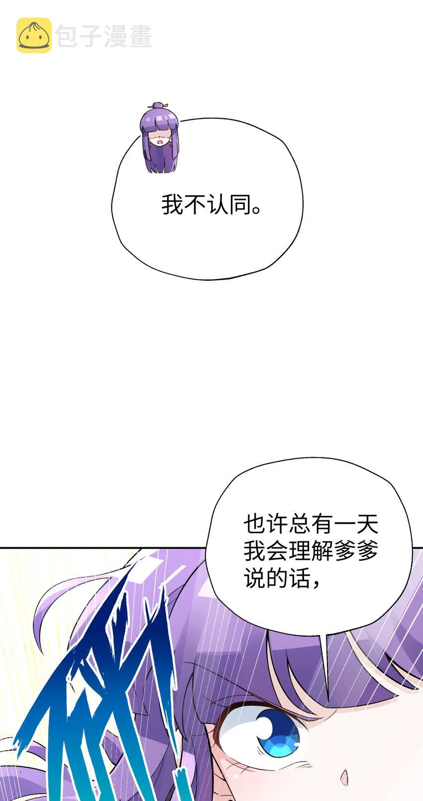 150 夜弧的选择 第70页