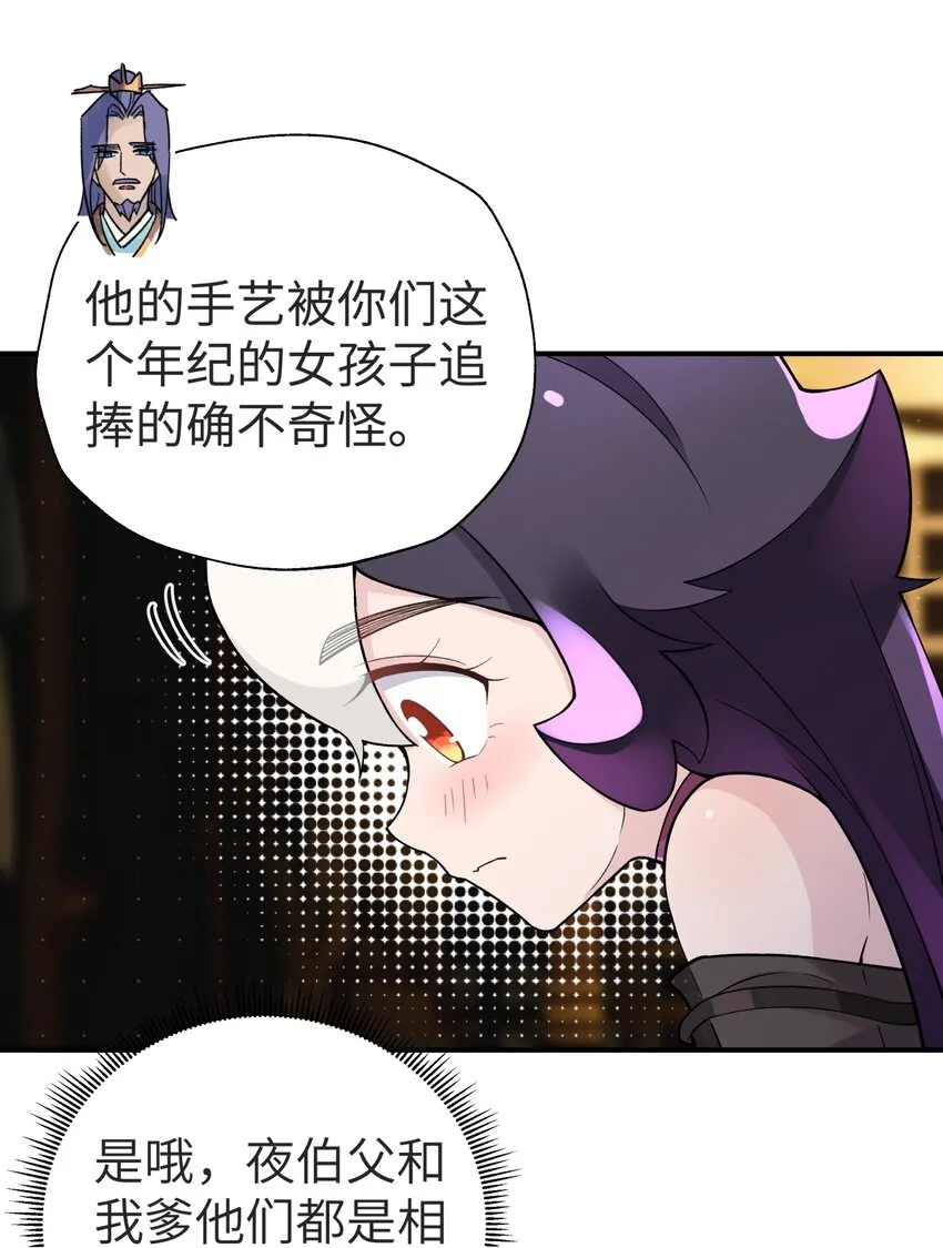 150 夜弧的选择 第13页