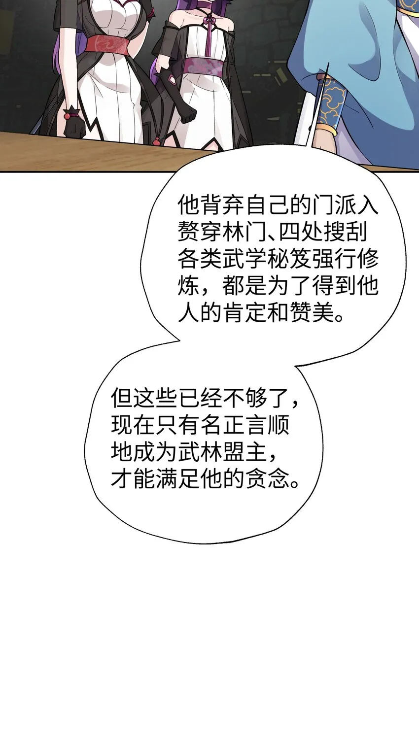 150 夜弧的选择 第67页
