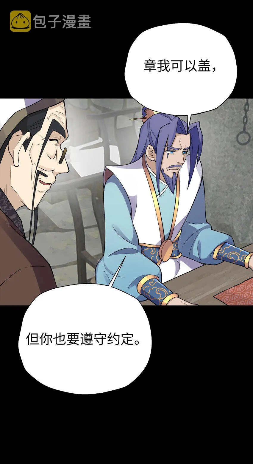 150 夜弧的选择 第60页