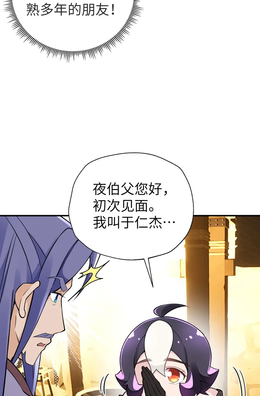 150 夜弧的选择 第14页