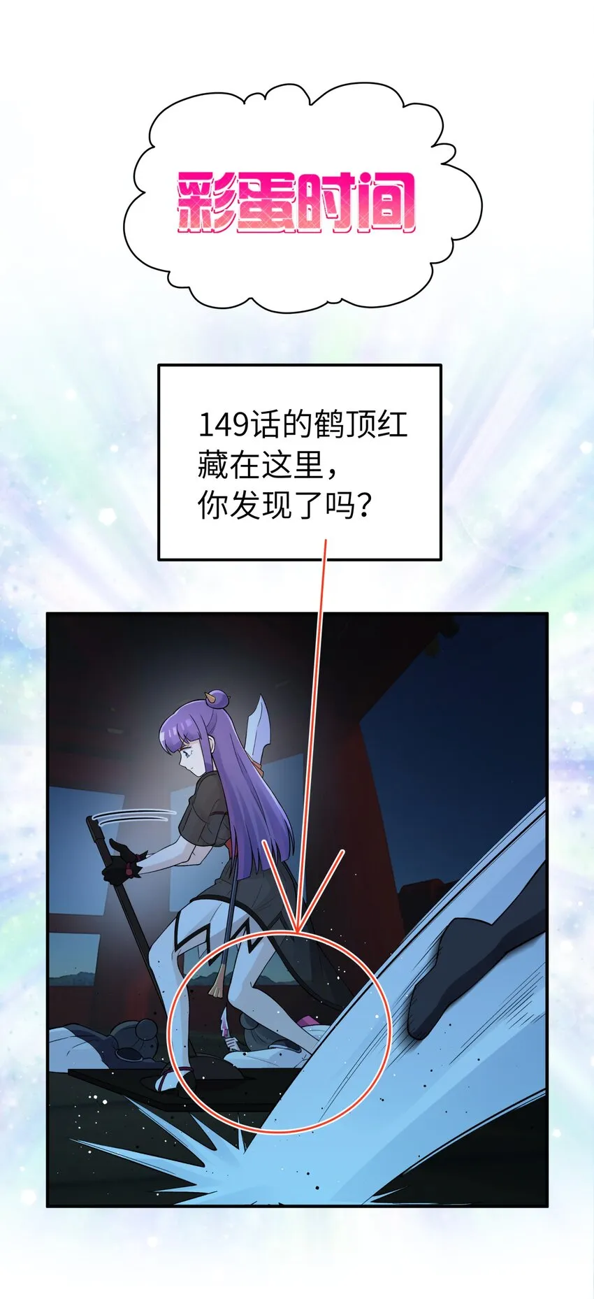 150 夜弧的选择 第78页
