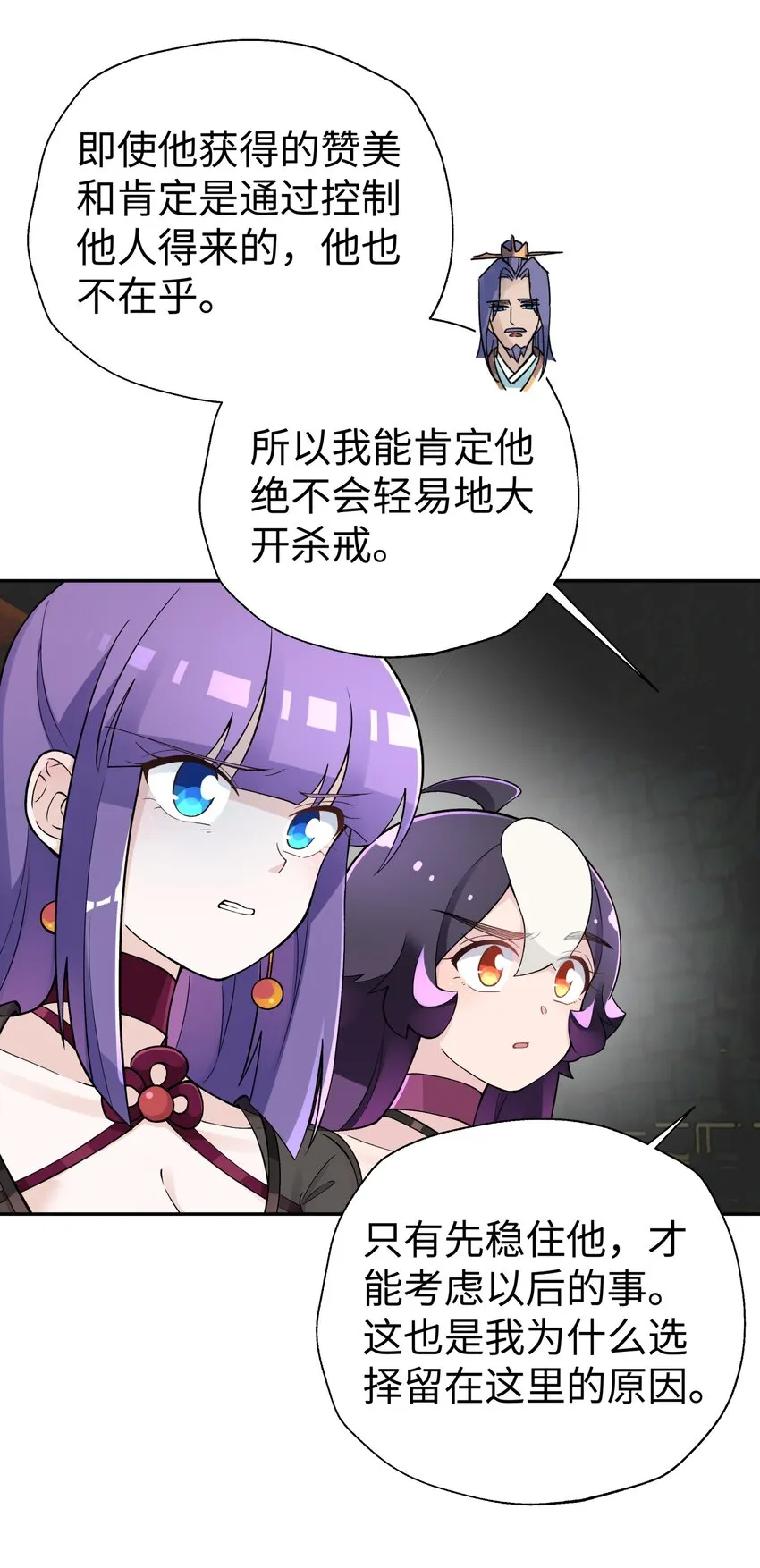 150 夜弧的选择 第68页