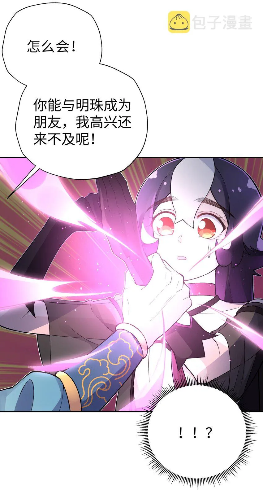 150 夜弧的选择 第17页