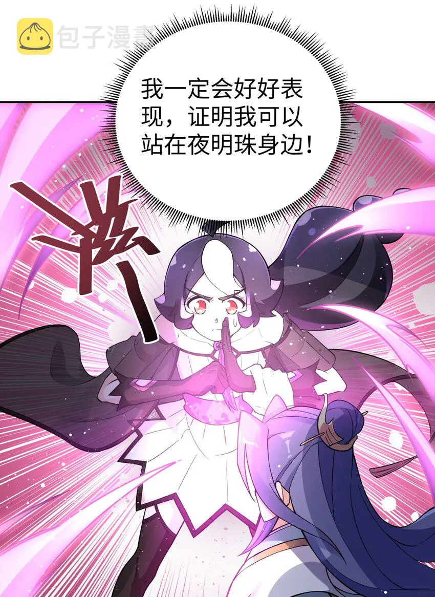 150 夜弧的选择 第23页