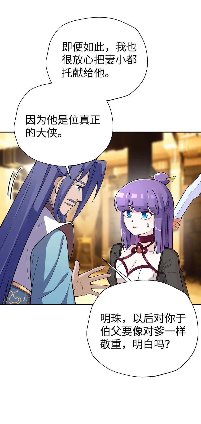 150 夜弧的选择 第46页