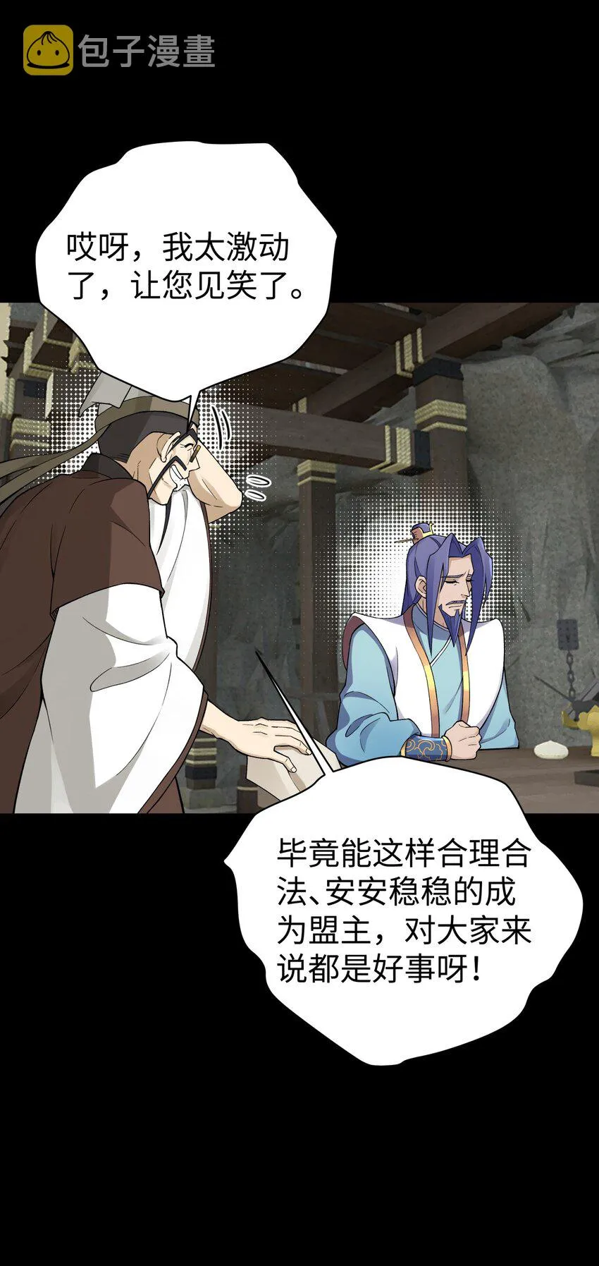 150 夜弧的选择 第64页