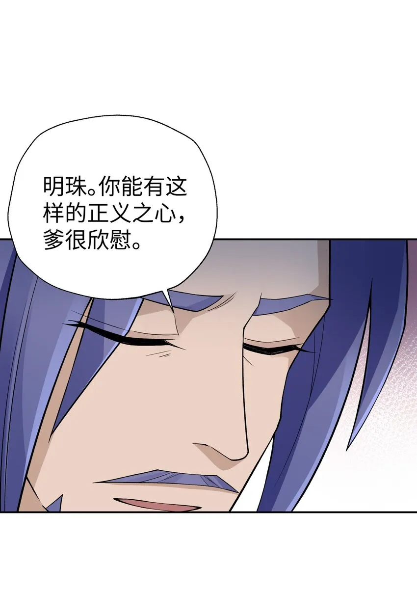 150 夜弧的选择 第56页
