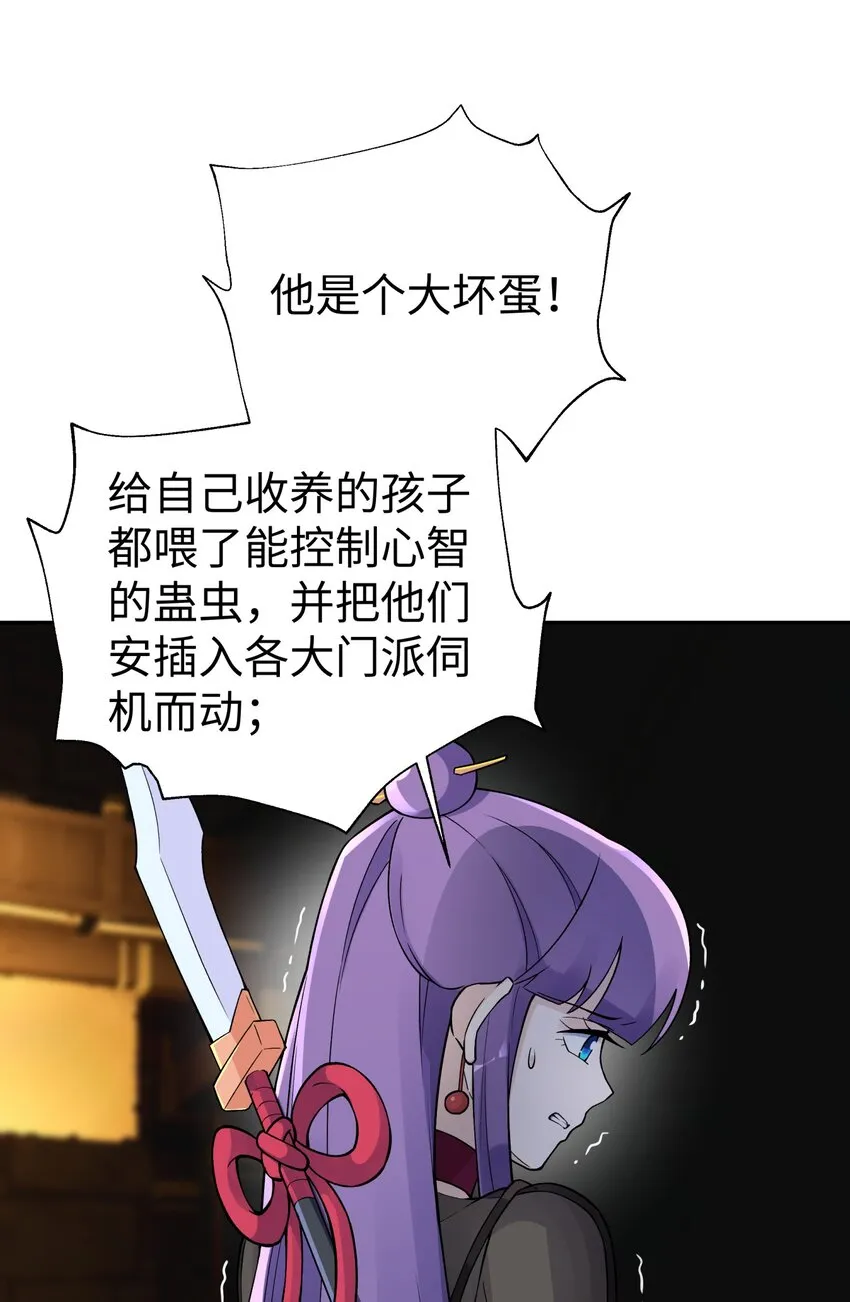 150 夜弧的选择 第52页