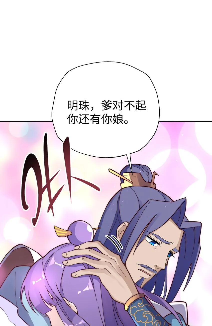 150 夜弧的选择 第48页