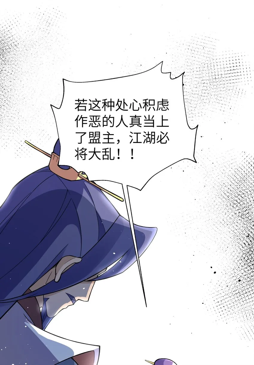 150 夜弧的选择 第54页