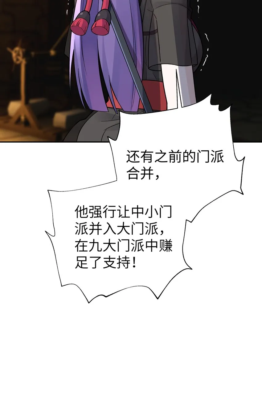 150 夜弧的选择 第53页