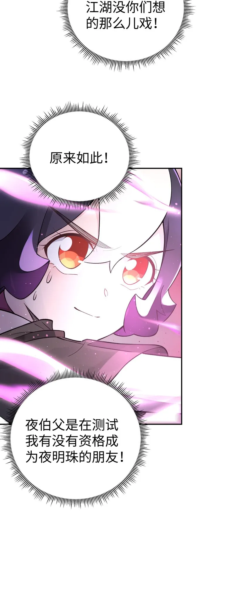 150 夜弧的选择 第22页