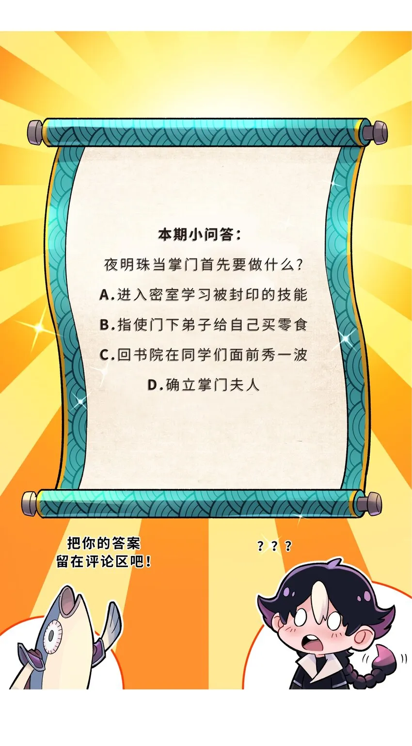 150 夜弧的选择 第77页