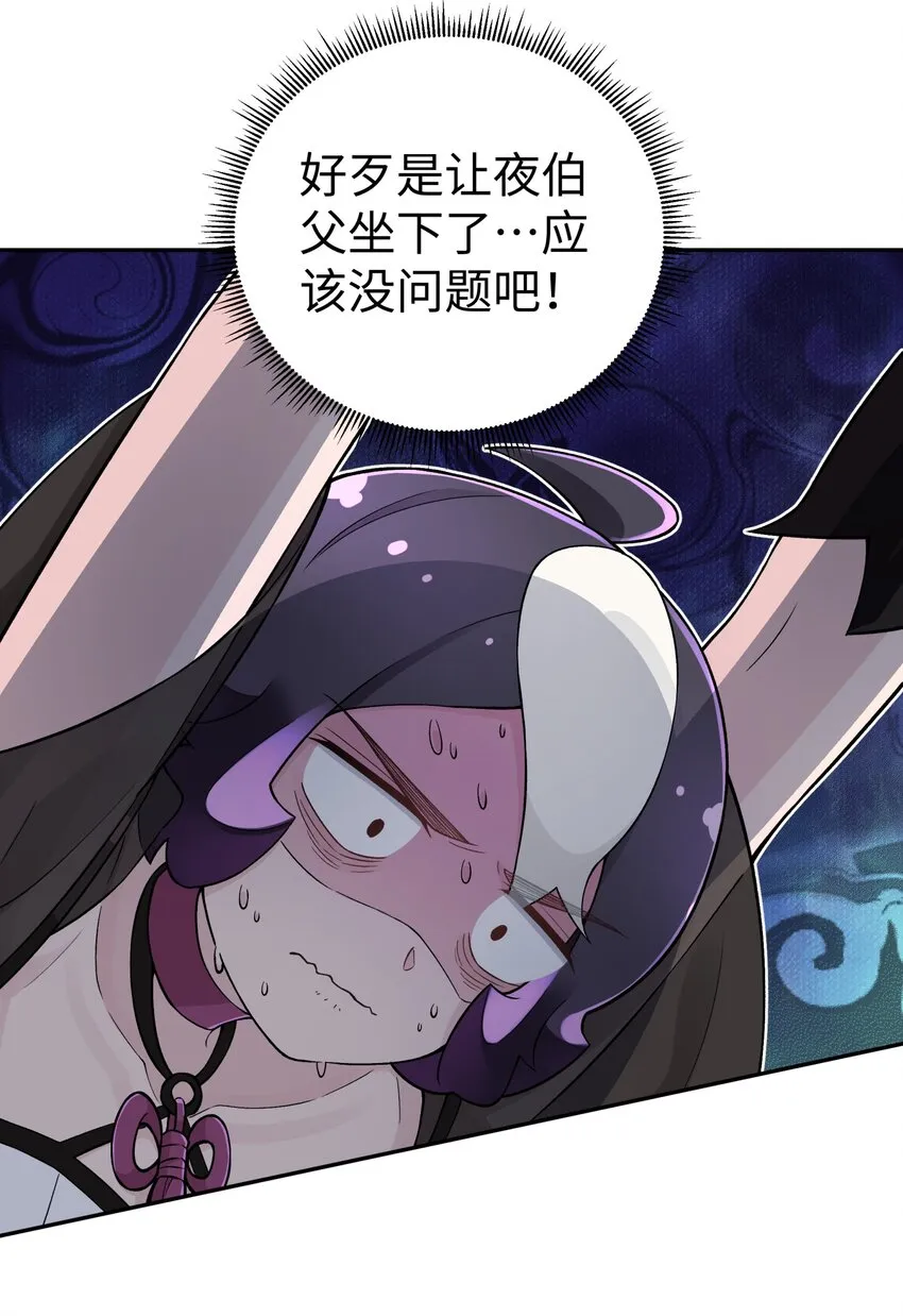 150 夜弧的选择 第37页