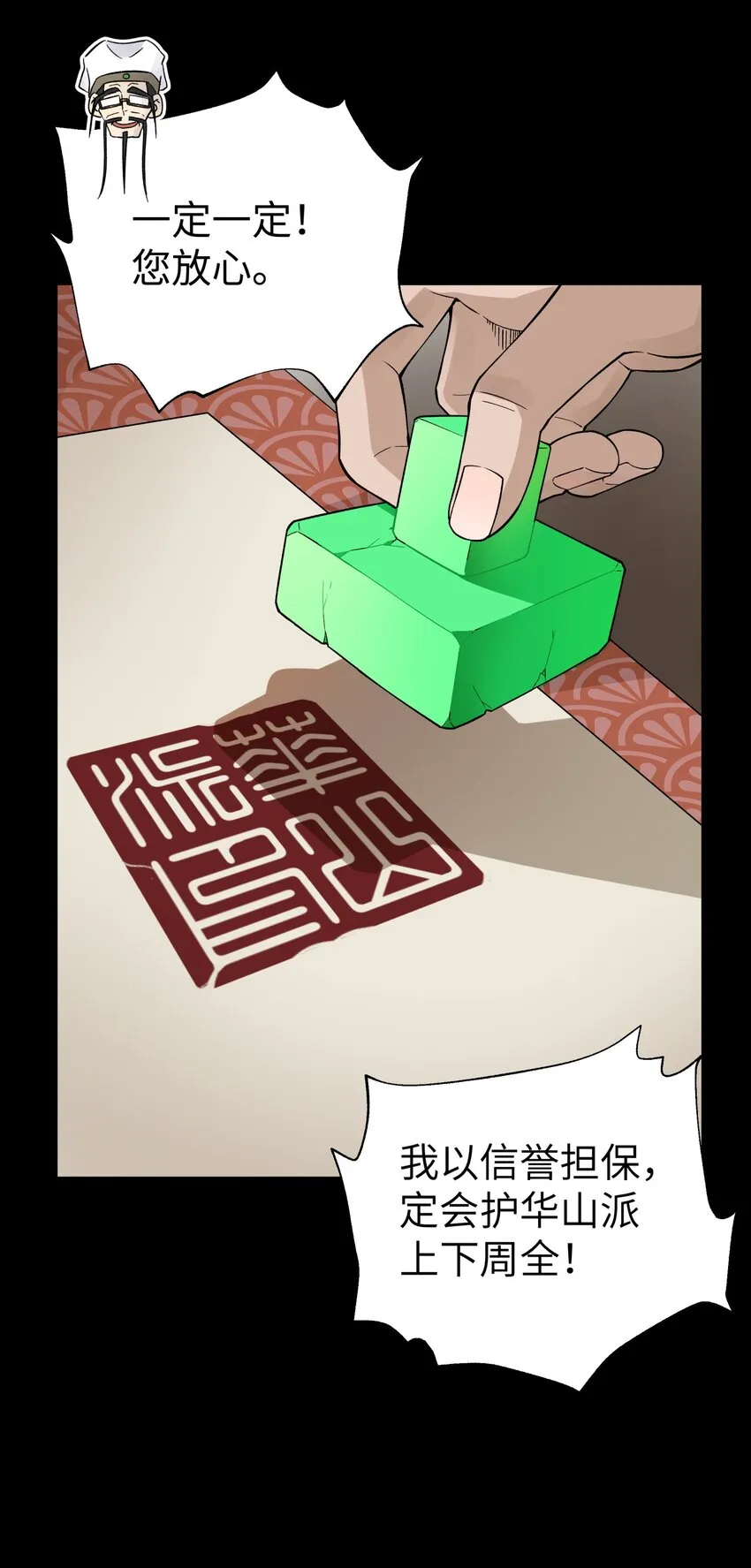 150 夜弧的选择 第61页
