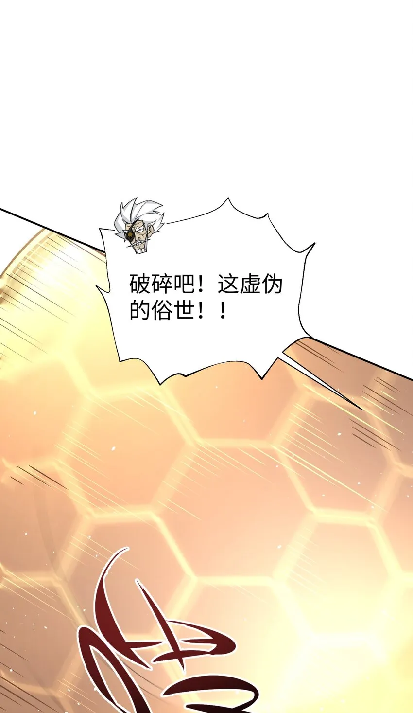 148 酒天王的试炼 第29页