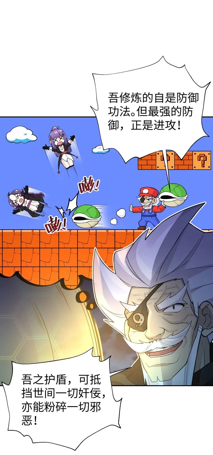 148 酒天王的试炼 第28页