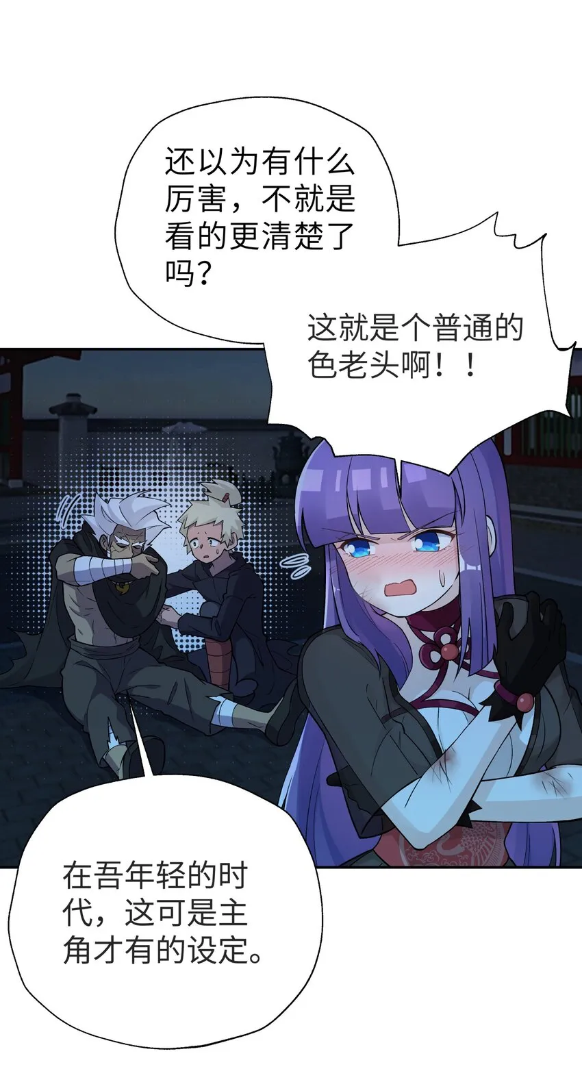 148 酒天王的试炼 第73页
