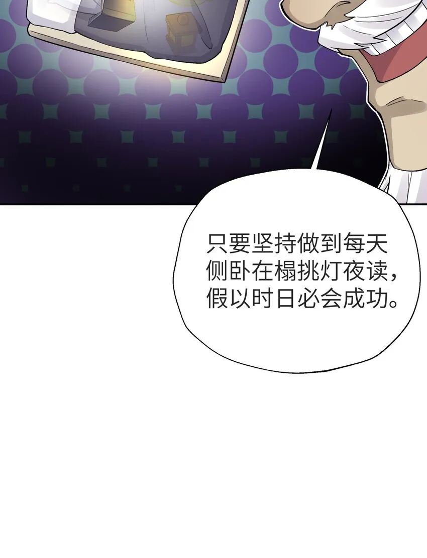 148 酒天王的试炼 第79页