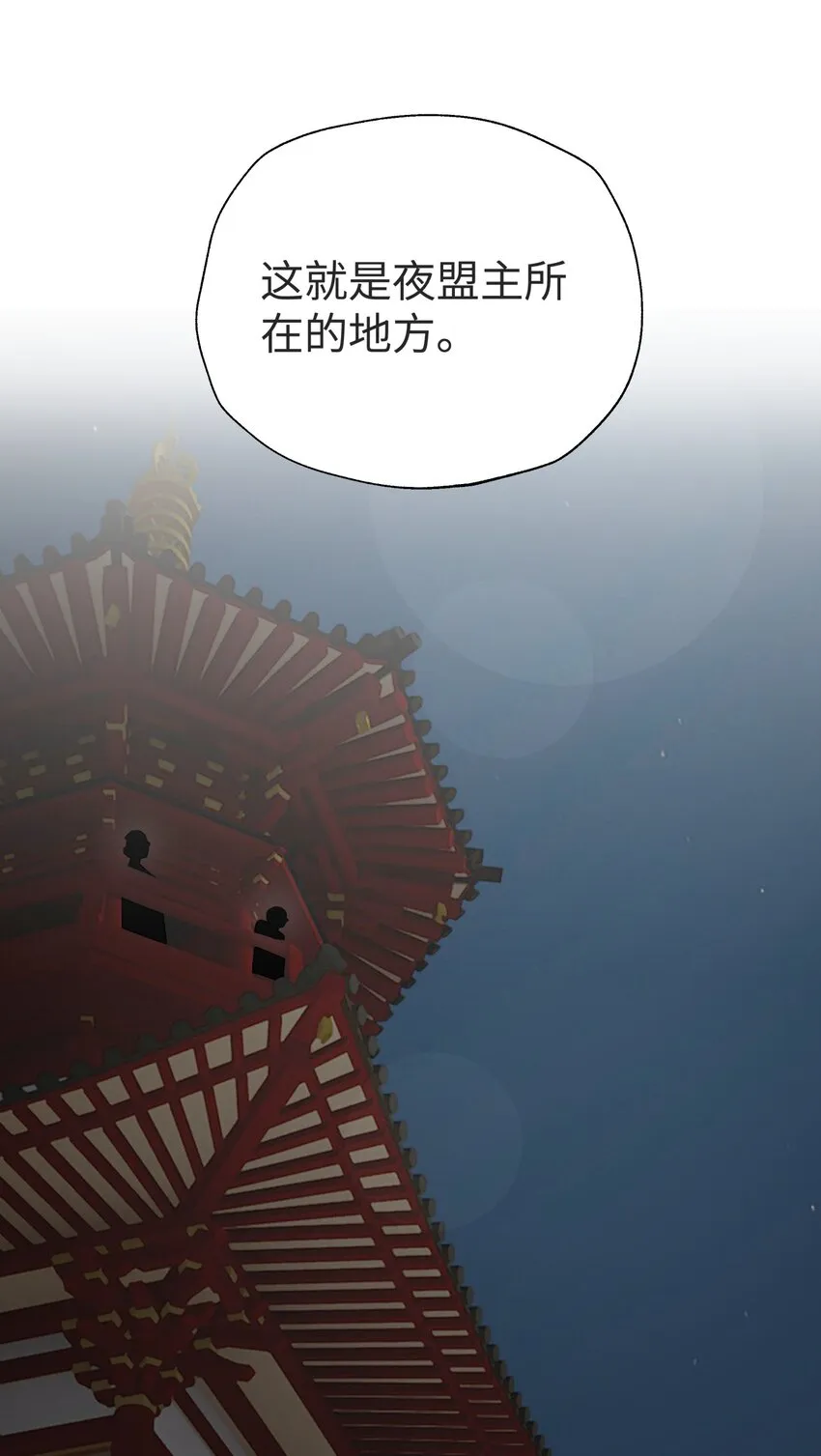 148 酒天王的试炼 第82页