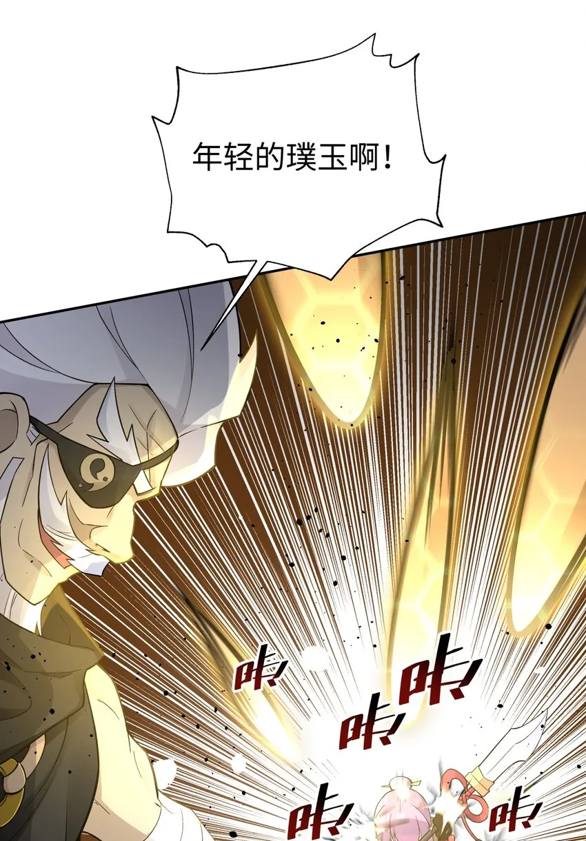 148 酒天王的试炼 第34页