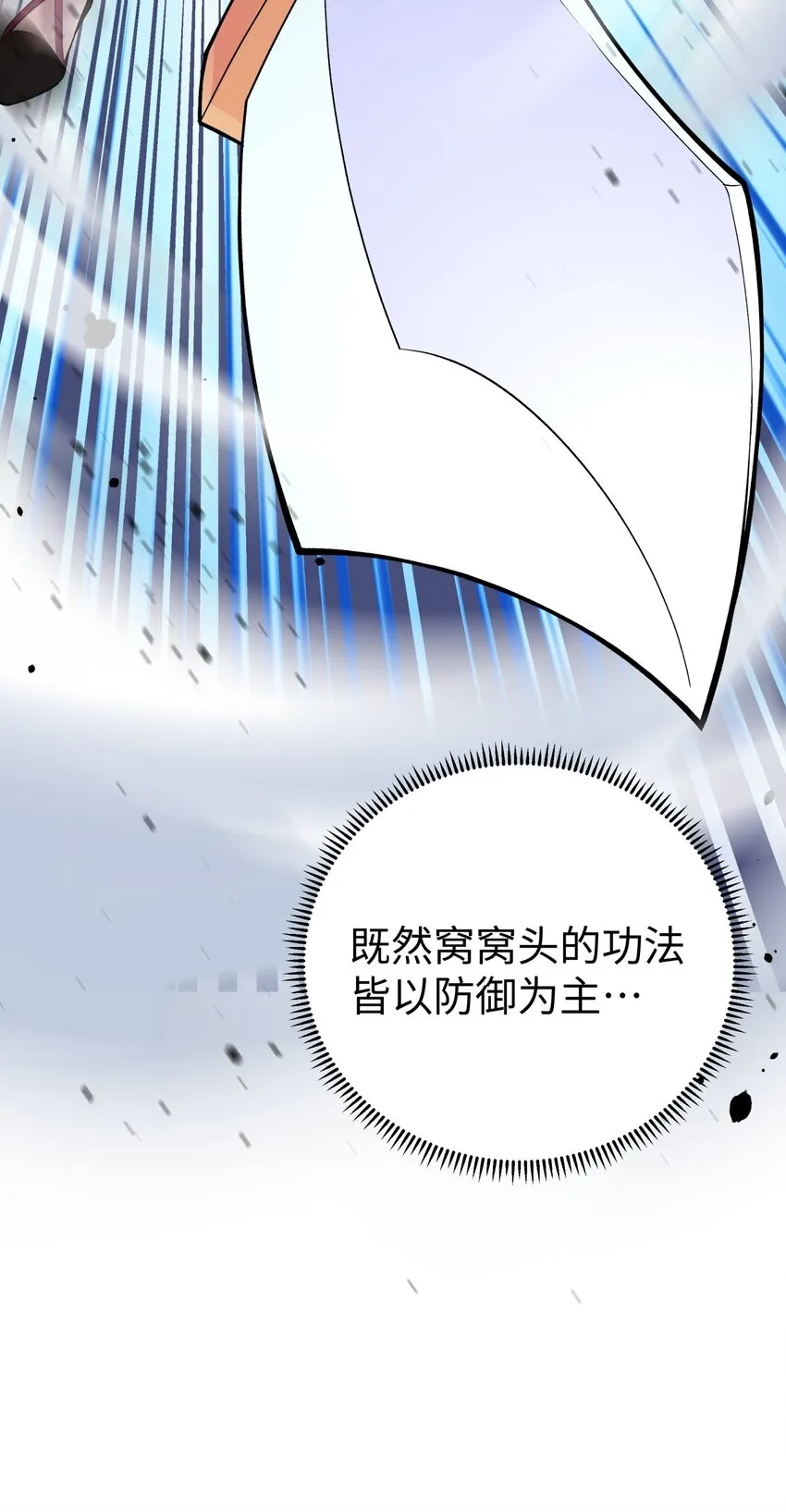 148 酒天王的试炼 第12页