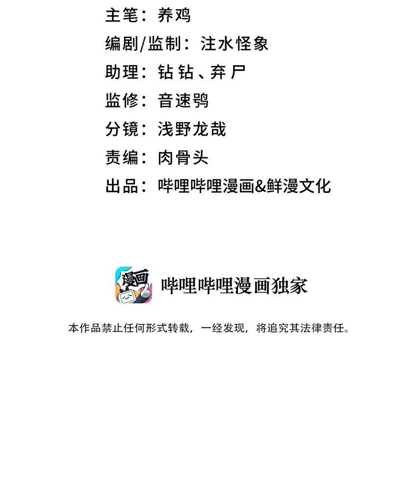 148 酒天王的试炼 第9页
