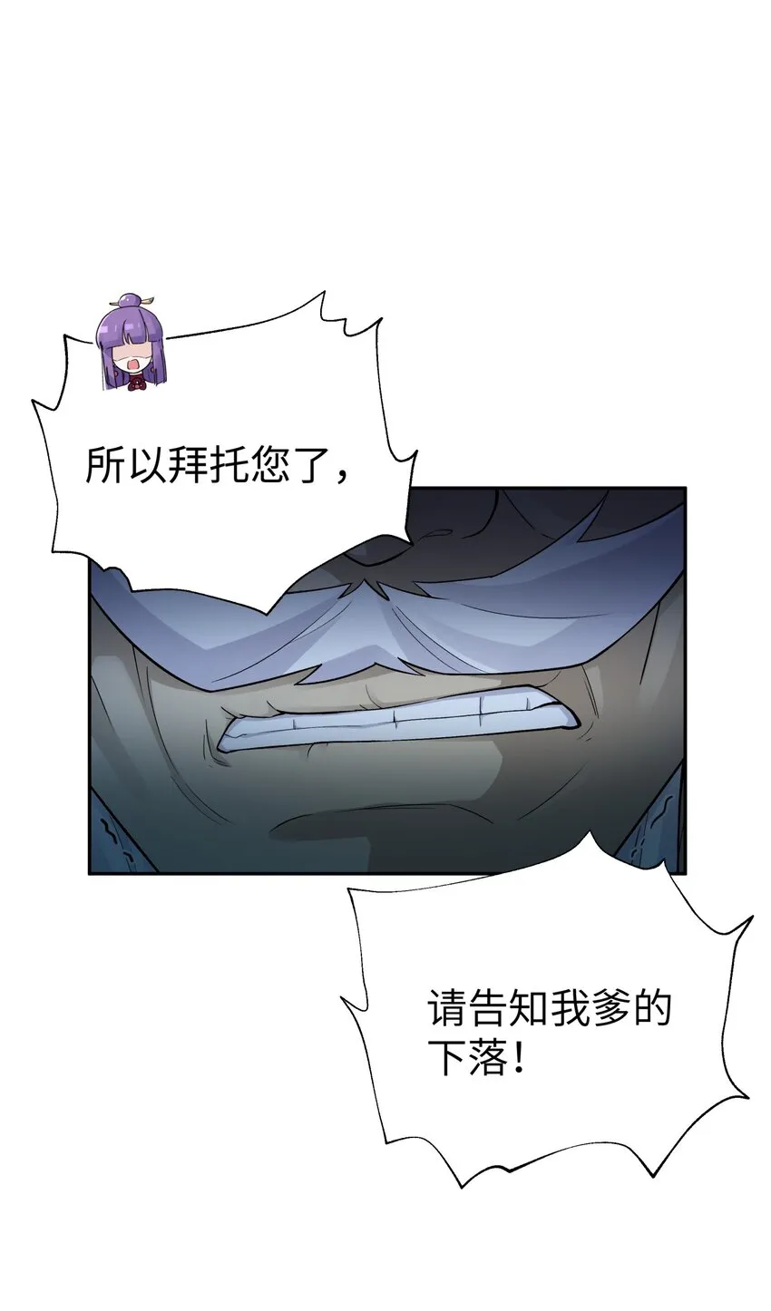 148 酒天王的试炼 第44页