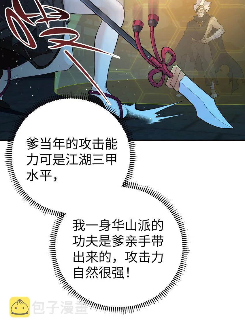 148 酒天王的试炼 第17页