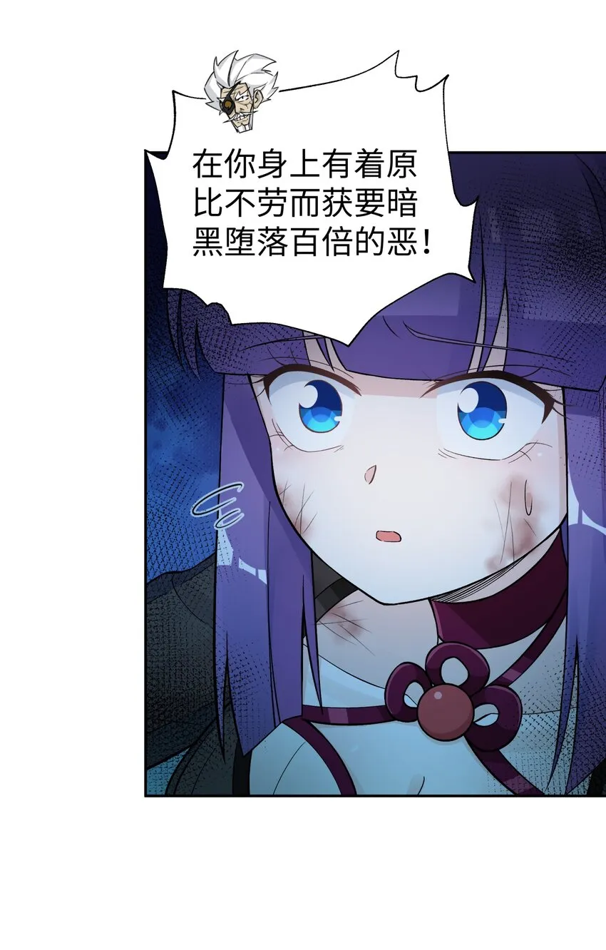 148 酒天王的试炼 第49页