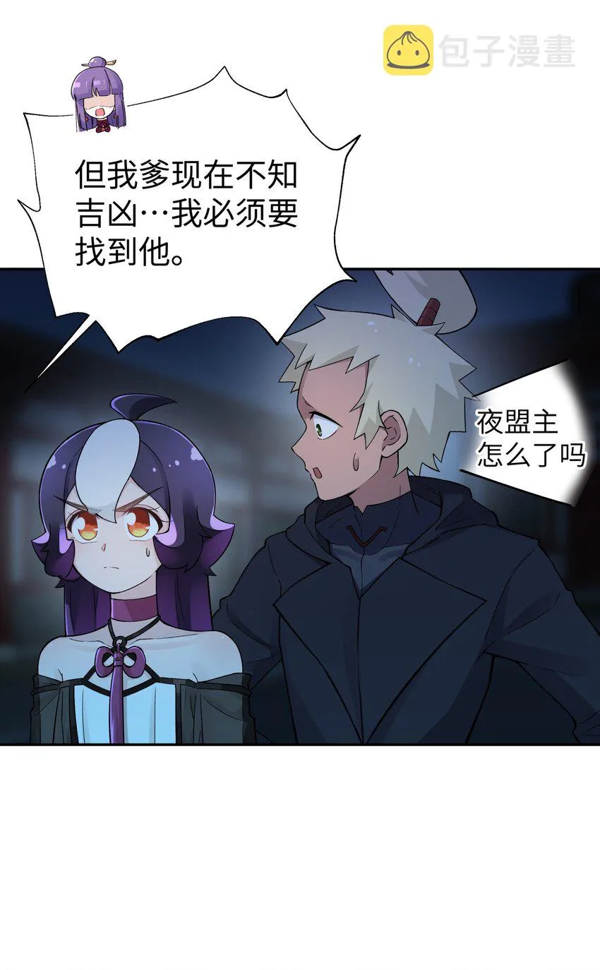 148 酒天王的试炼 第43页