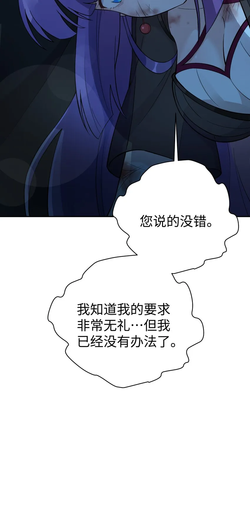 148 酒天王的试炼 第46页